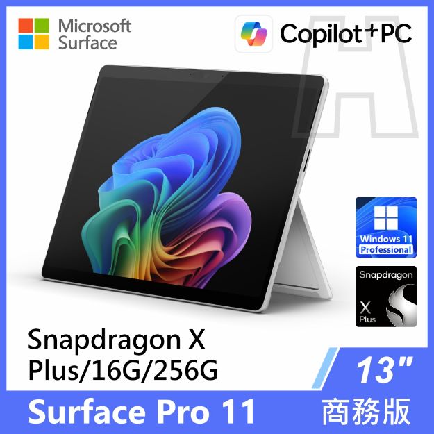 圖片 【現貨優惠】Surface Pro 11th XP/16G/256G/W11P 商務版(單機)