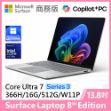 圖片 👉客訂 Surface Laptop 8th 13.8"/U7/16G/512G/W11P 商務版