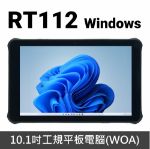 圖片 RT112 Q6490/8G/128G/W11企業版工規平板10.1"(WOA)